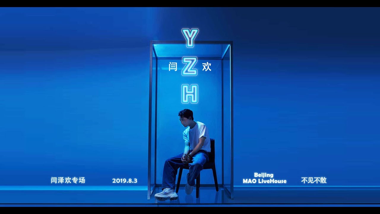 《過錯》