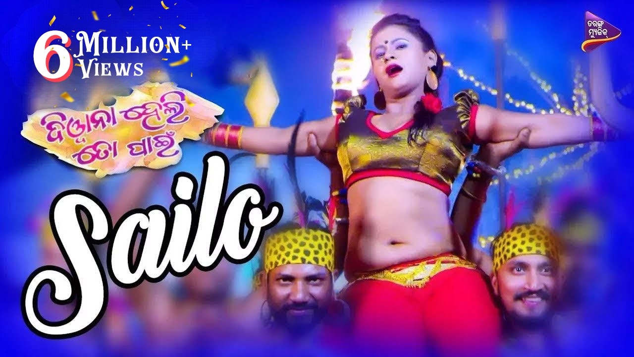 Sailo | Item Song | Official Video Song | Pamela Jain | Diwana Heli To Pain | Odia Movie 2018