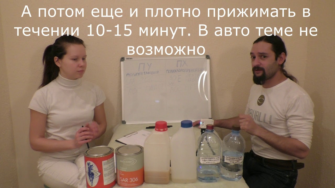 Все про клея🛑 для кожи и экокожи 😲 с Ксю
