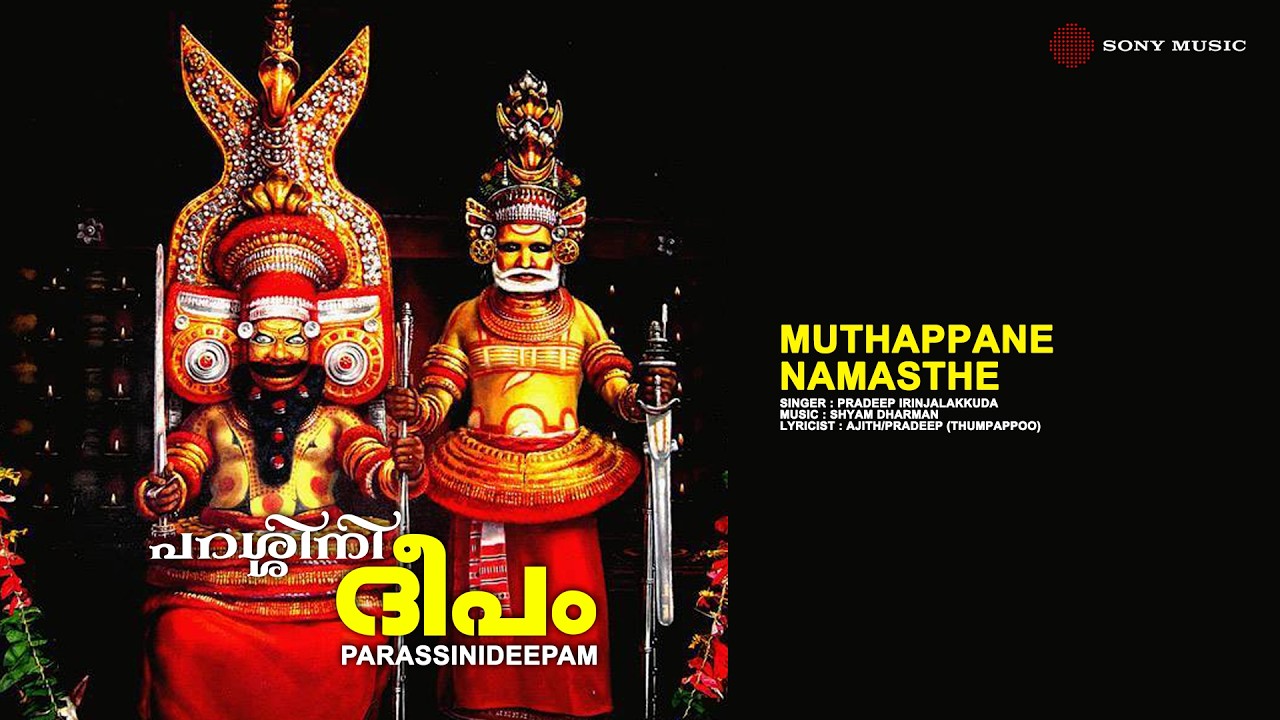 Muthappane Namasthe | Parassinideepam | Pradeep Irinjalakkuda | Shyam Dharman | Ajith | Pradeep