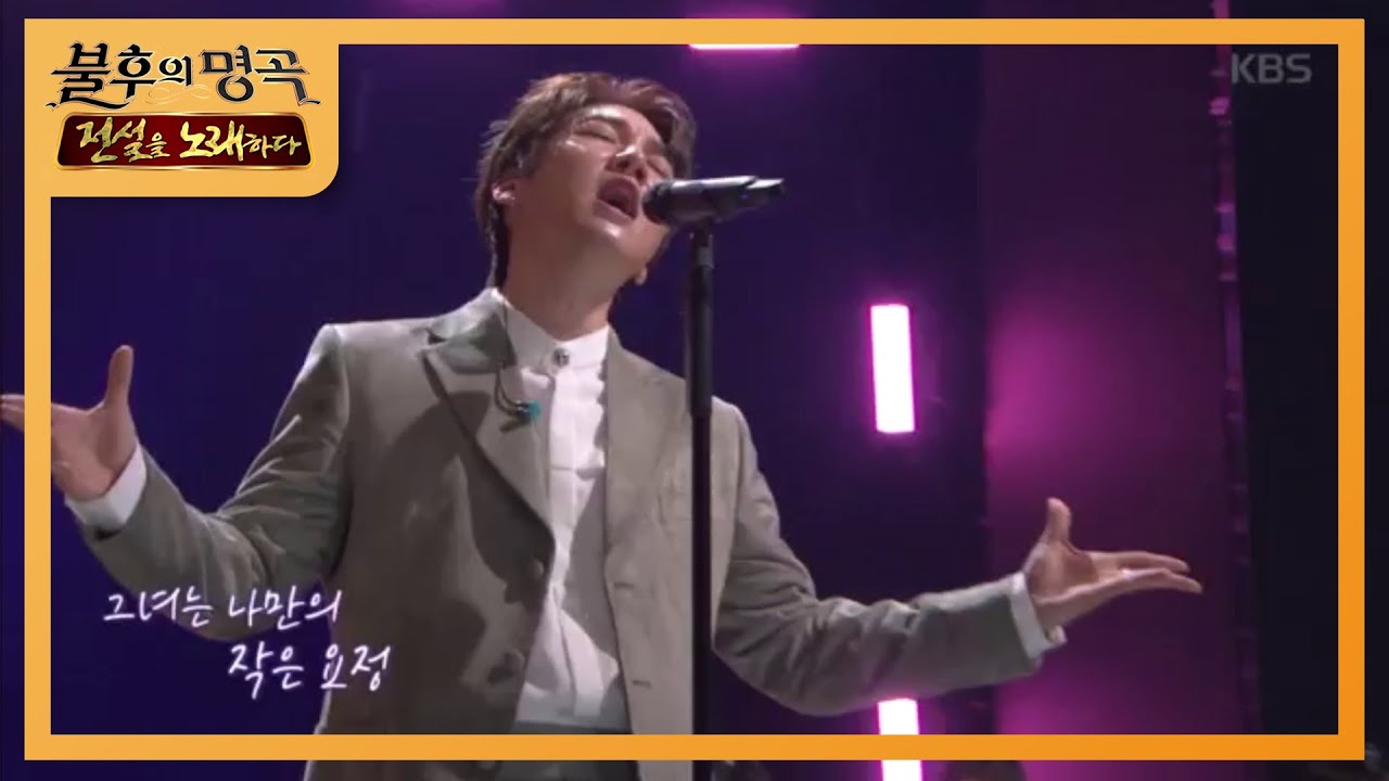 딕펑스 - 샴푸의 요정 [불후의 명곡2 전설을 노래하다/Immortal Songs 2] 20200328