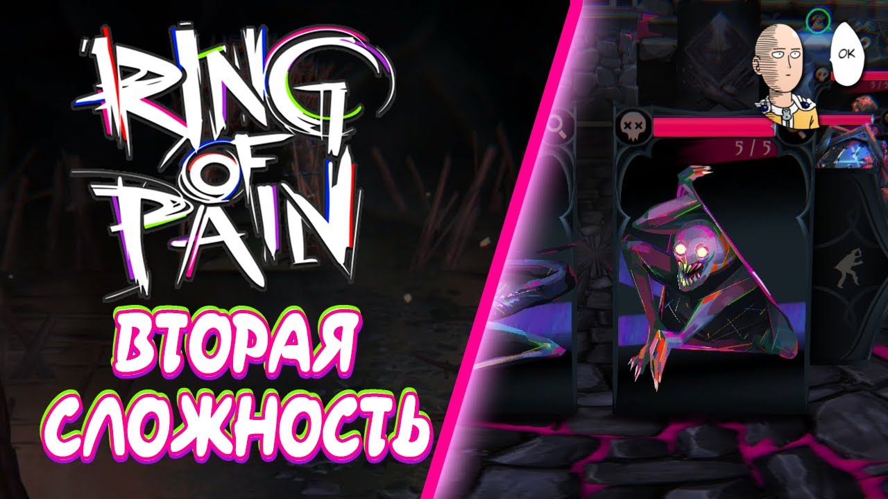 Попытки пройти на новой сложности. Зажигаем свечу в башне! | Ring of Pain #4