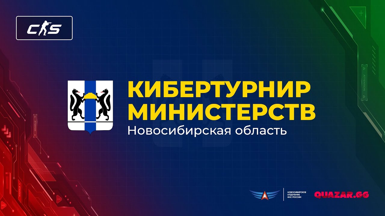 ИГСН НСО    vs Минэкологии КРСК /bo3/ Турнир министерств НСО / 18.01 / #CS2 #Стрим / JUMPERRR