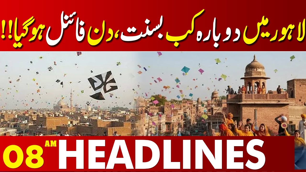Basant Again In Lahore ? | Big News For Public  | 08 AM Headlines | Lahore News HD