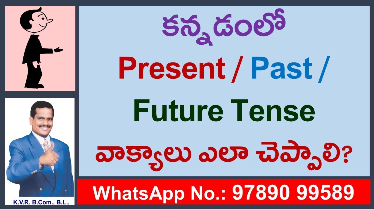 Spoken Kannada Through Telugu Be Form | Past Tense | Present Tense | Future Tense | Kannada