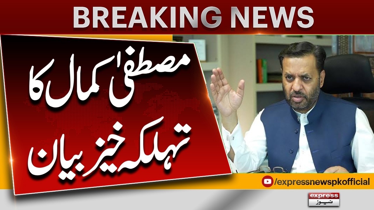 Mustafa Kamal Shocking statement Regarding New Provinces In Pakistan | Pakistan News