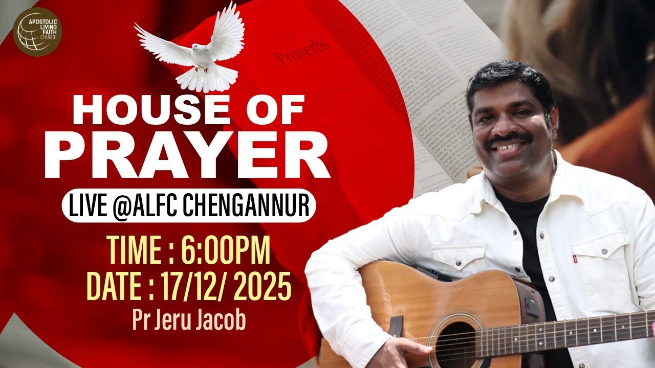 House Of Prayer  |  ALFC Global TV | 17/12/ 2025