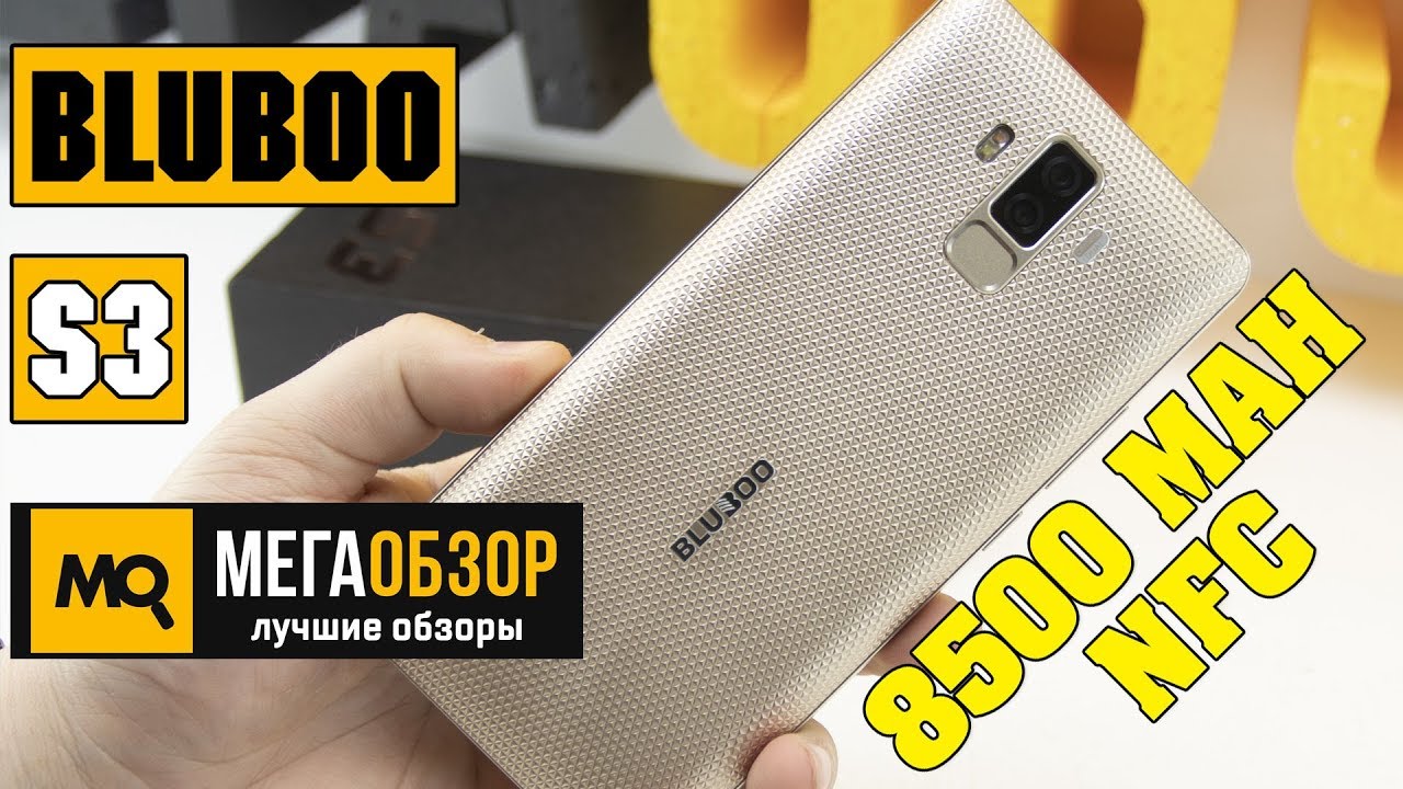 BLUBOO S3 обзор смартфона с NFC и 8500 mAh