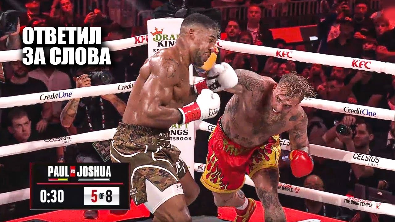 Полный Бой Джейк Пол и Энтони Джошуа финальная версия  20.12.2025