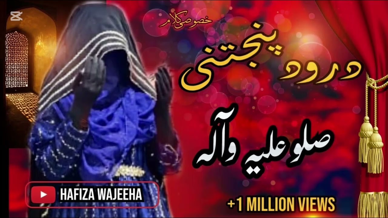 Darude panchatan _heart_touching. _darude_Hafiza wajeeha_2025_new Kalam 