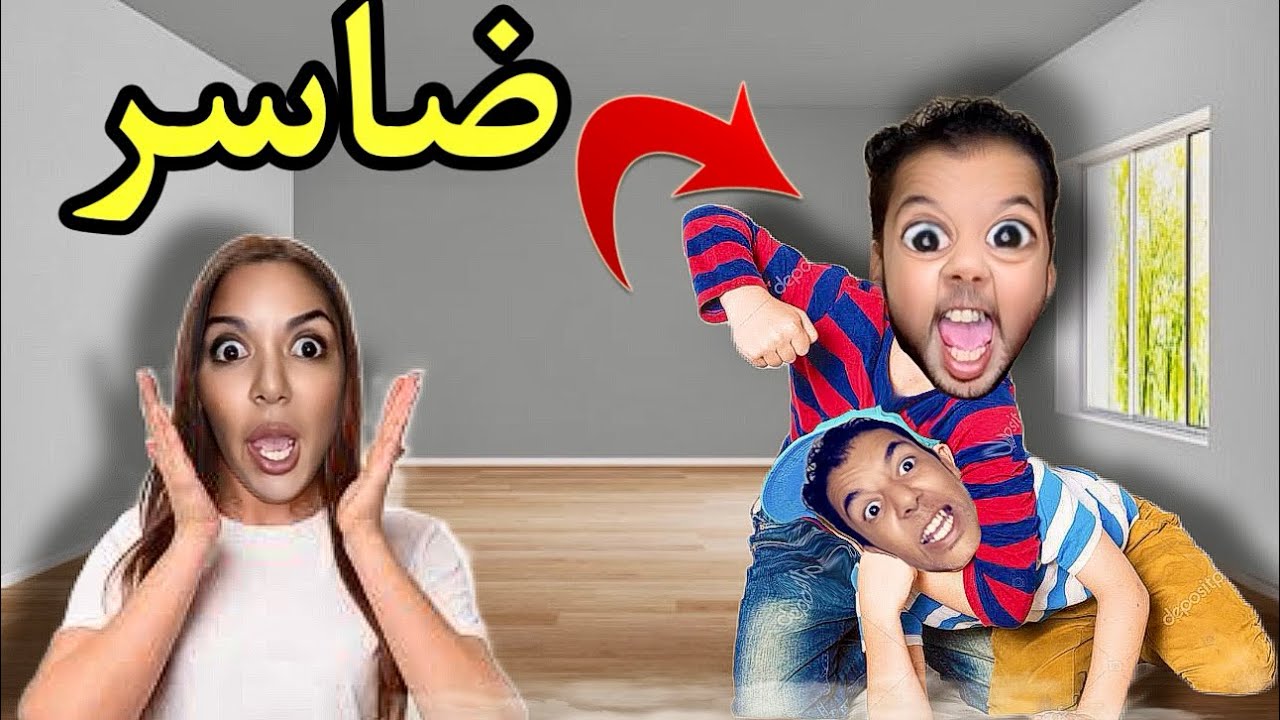 فاش كيجي عندنا ولد ضاسر 😱