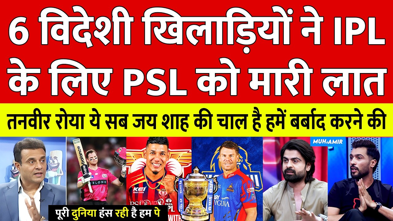 Pak Media Crying On Six Foreign Players To Leave PSL & Join IPL 2026 | Pak Media On IPL Vs PSL