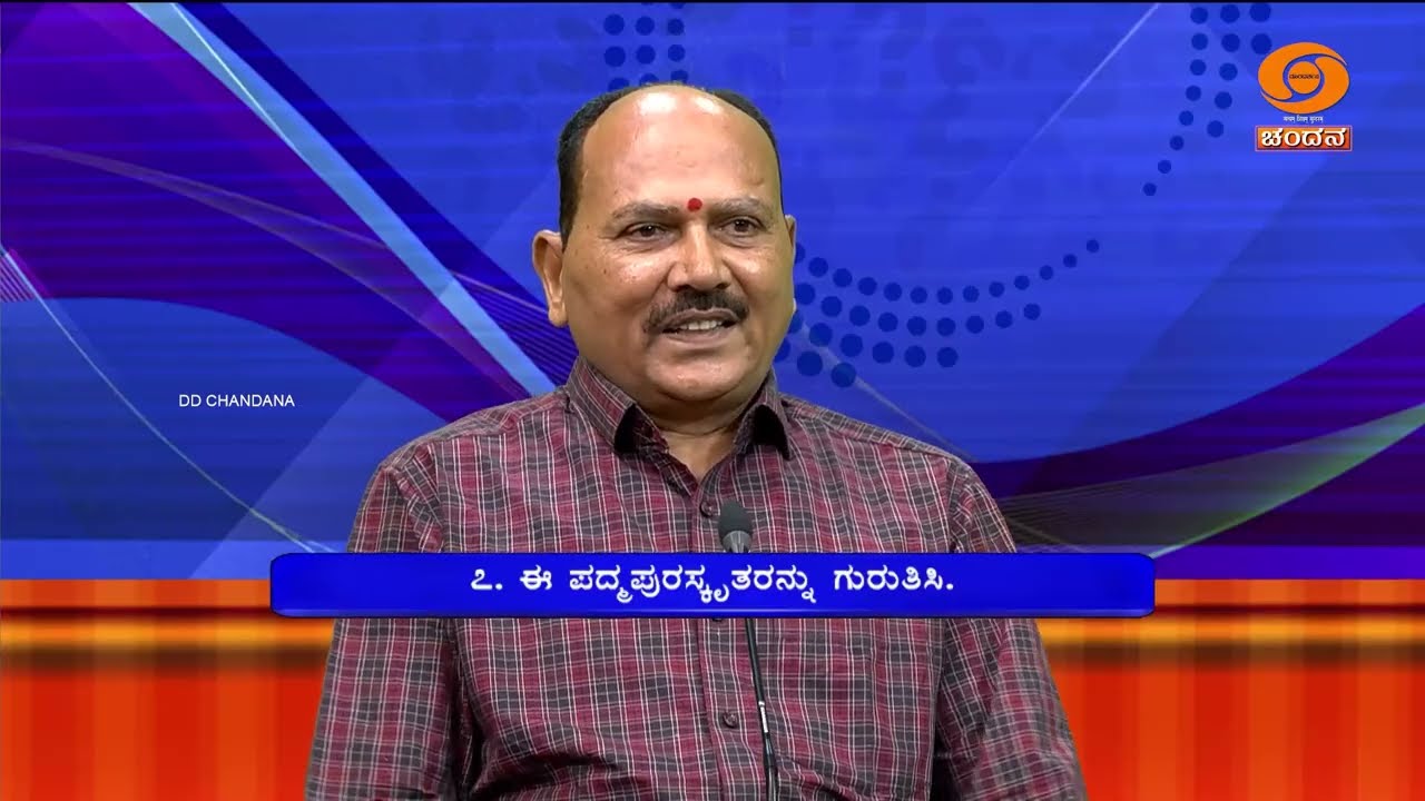Thatt Antha Heli | Quiz Show | Kannada Quiz Show | EP - 4984 | 23.09.2025 | DD Chandana