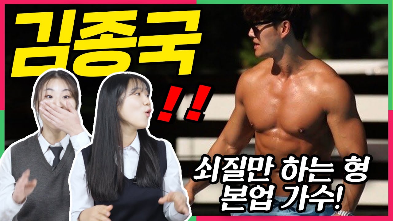 ENG) 관장님 아니였어요? '김종국' 레전드 발라드를 처음 들어본 10대들 반응?!