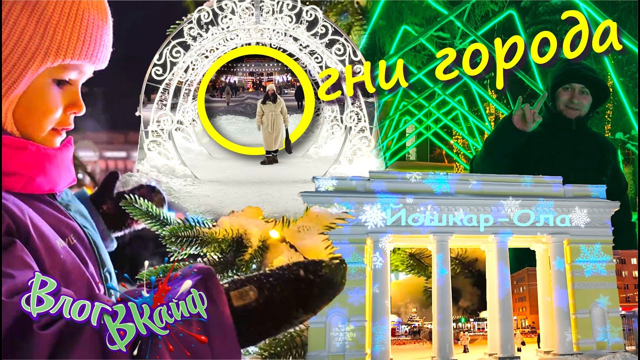 Огни вечернего города
