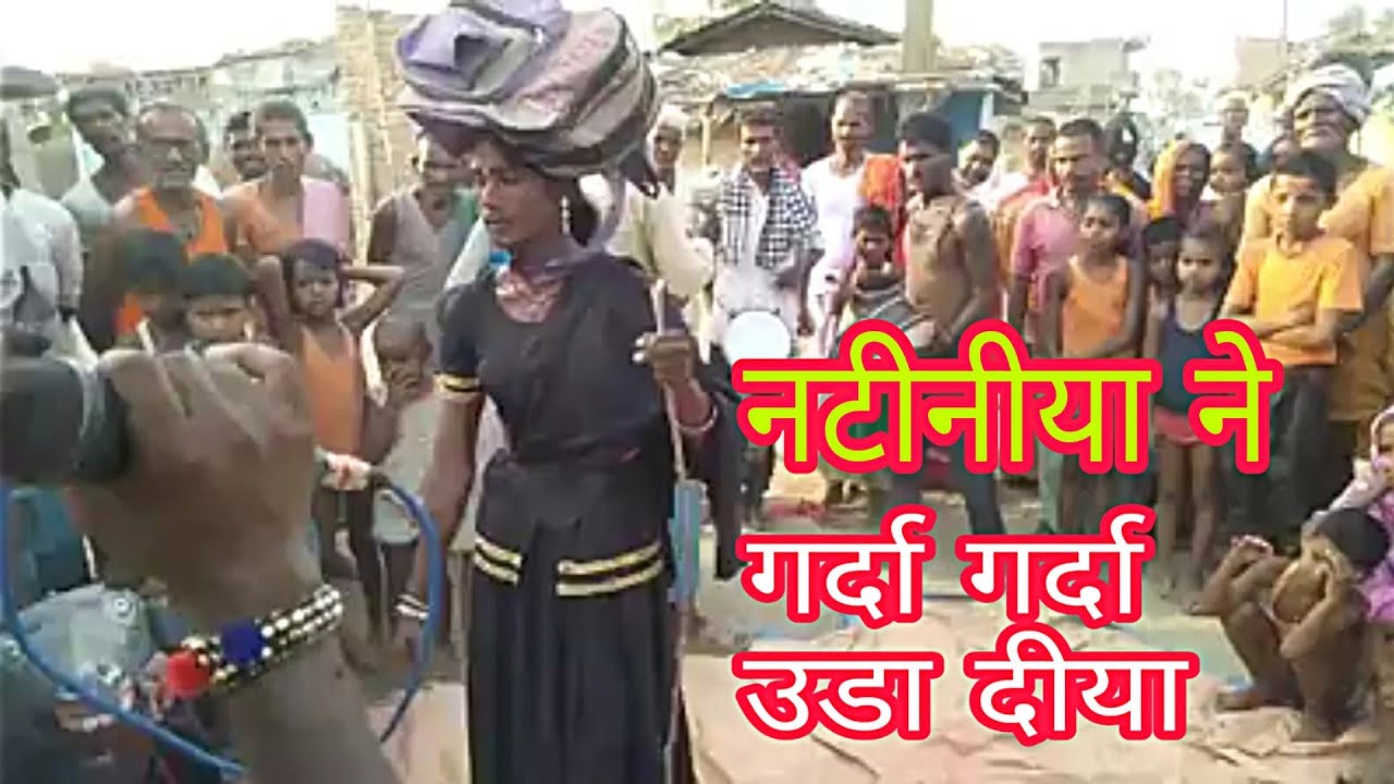 महा मुकाबला 2 नटवा नटीनीया के नाच प्रोग्राम देखिए
जोगी बिरजाभार ढोल तासा पार्टी नरगां बिहार सितामढीं