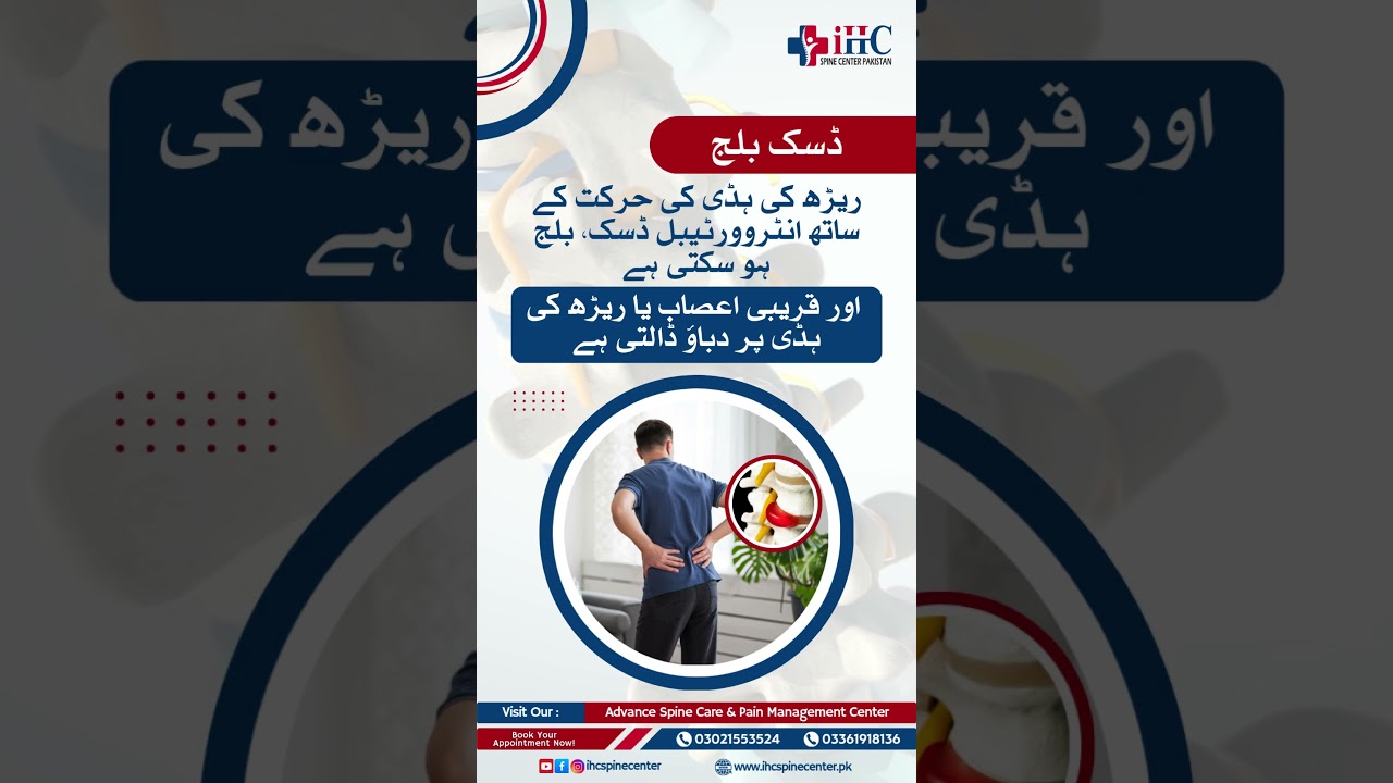 Disc Bulge & Spine Pain | Modern Non-Surgical Treatment 