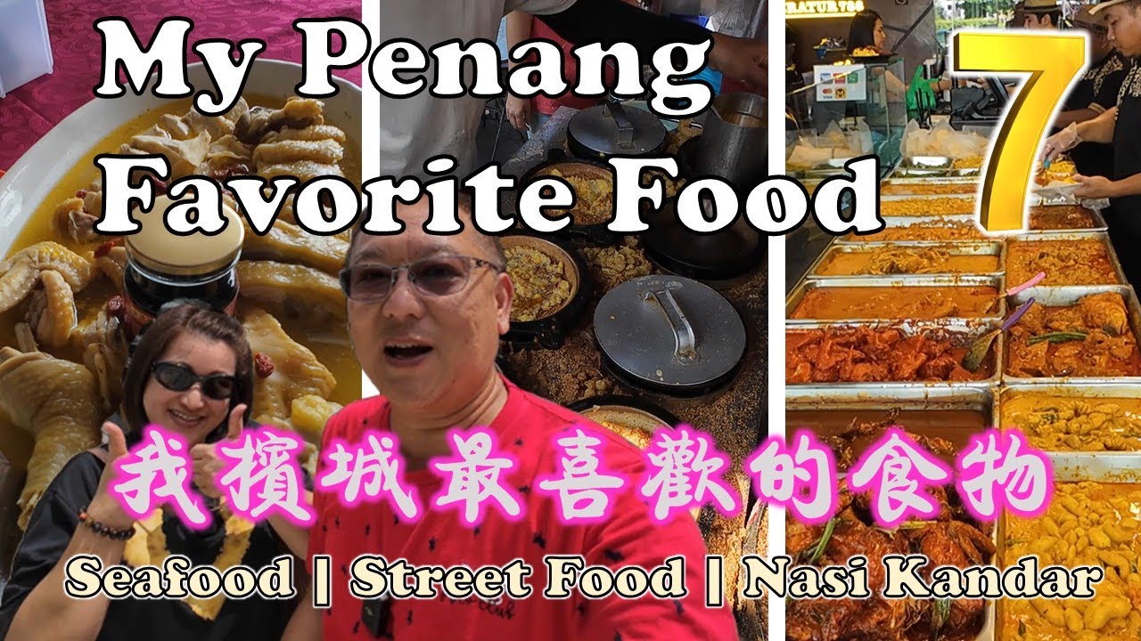 Uncle Lee’s favorite Penang food - Episode 7 | 我槟城最喜欢的食物 - 第七集 | SEAFOOD | STREET FOOD | NASI KANDAR