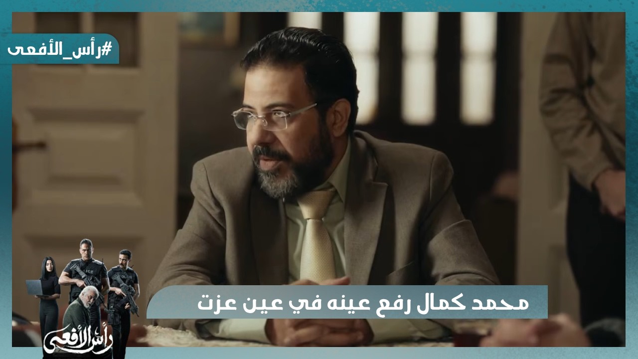 محمد كمال رفع عينه في عين عزت والانشقاق وصل لحـ رب داخلية بينهم #رأس_الأفعى