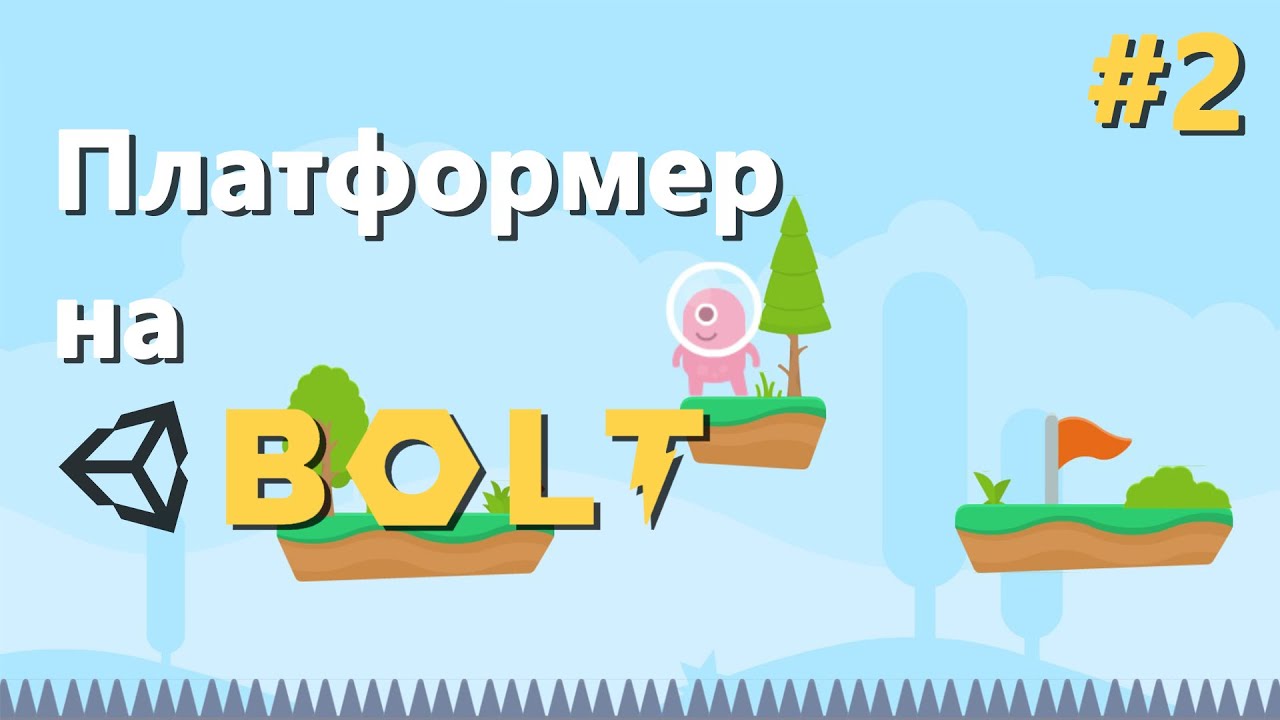 Настройка проекта - Уроки Bolt #2 RU