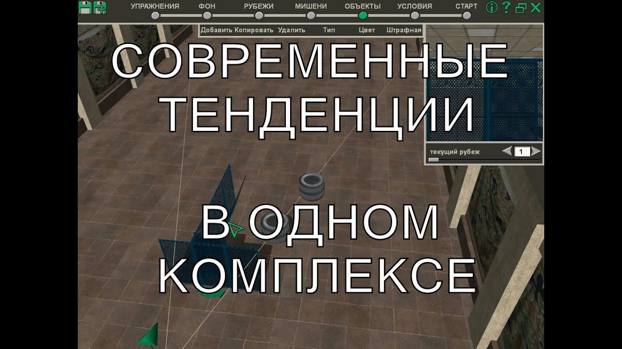 Это интерактивный лазерный тир!