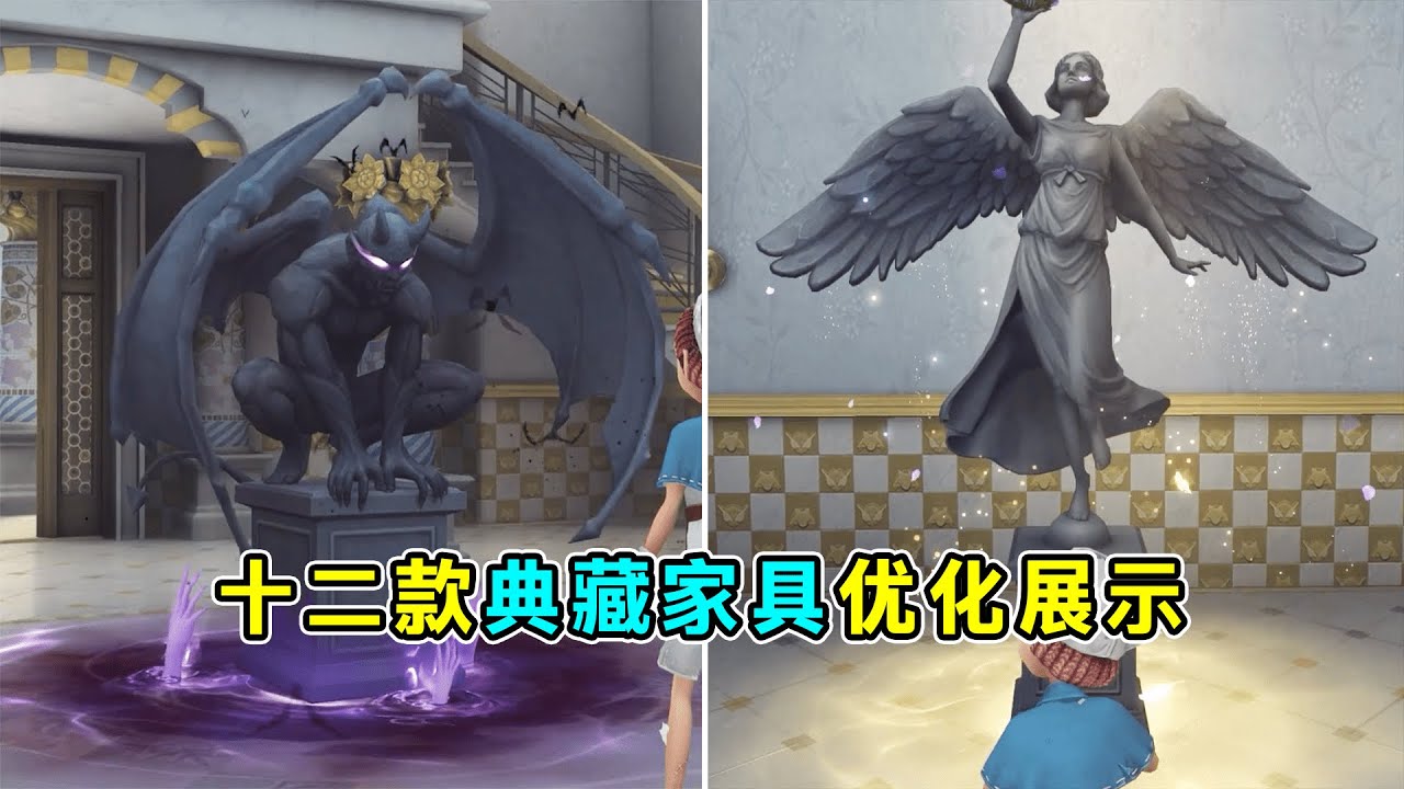 第五人格：这典藏家具升级后可以展示挂件！十二款最新典藏家具优化展示！【小砸墨】Identity V