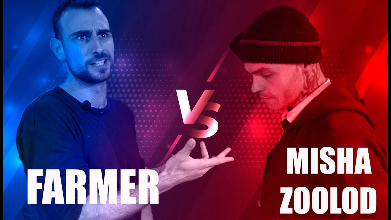 JEWISH BATTLE | (FARMER) פארמר VS מישה זולוד (MISHA ZOOLOD) | גוויש באטל | #20