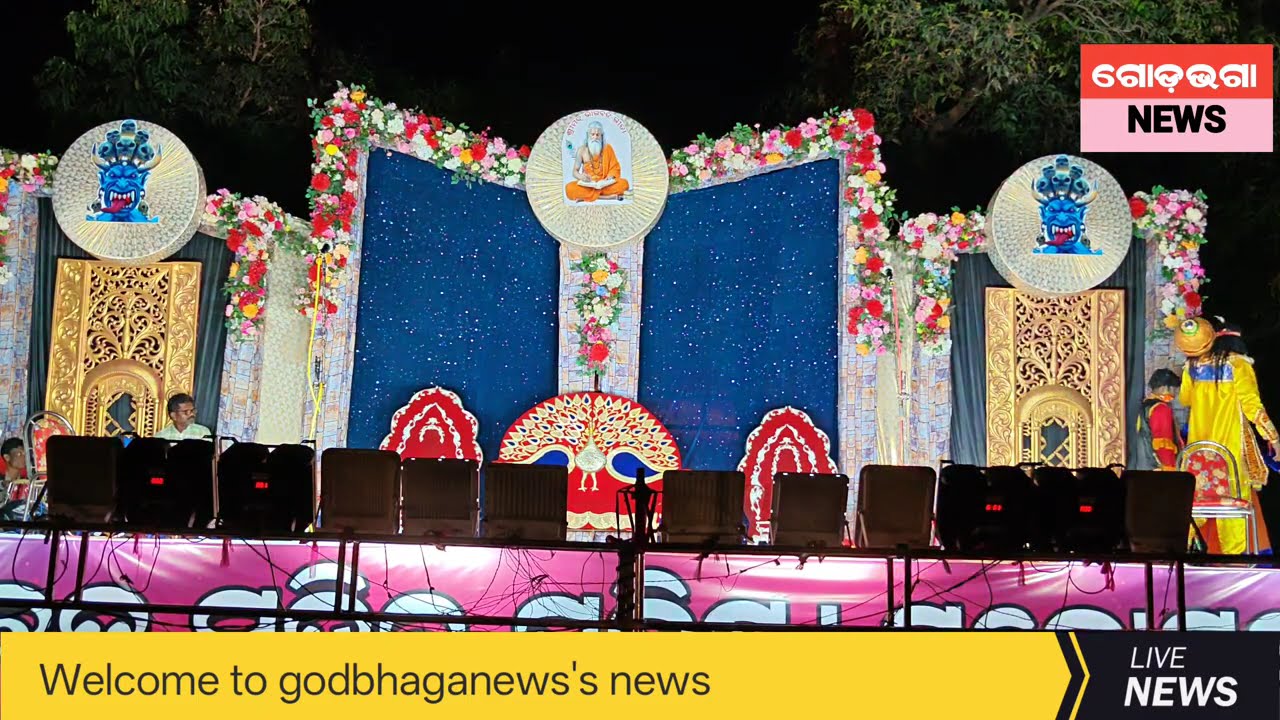 କଂସ ଦରବାର(ପ୍ରଥମ ଦିନ)| ଭାଗବତ ମନ୍ଦିର ପ୍ରତିଷ୍ଠା ମହୋତ୍ସବ ଉପଲକ୍ଷେ||କୁଜାପାଲି
