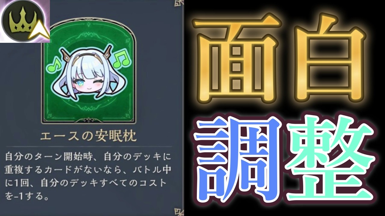 【ダンジョン】ハイランダーにしたらコストが全部下がる!?流石に面白すぎないか？？？【シャドバ/シャドウバース/Shadowverse】