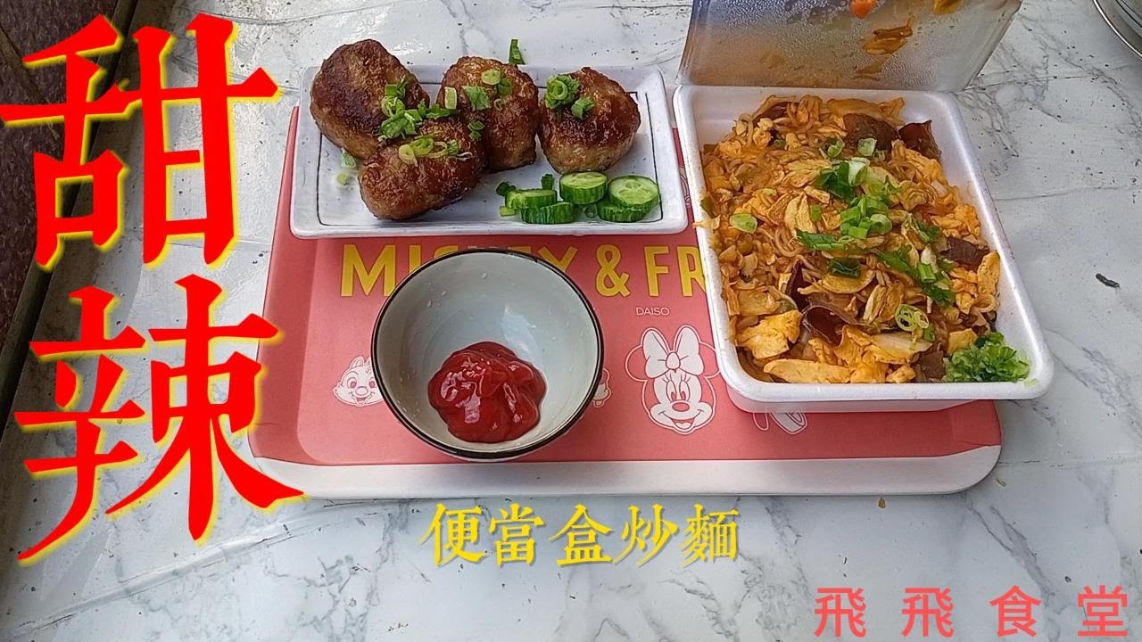 天冷吃些熱辣暖胃的泡麵吧~🍜韓國 Paldo 午餐盒麵炒著吃🌶️🍳 香辣又有口感#food