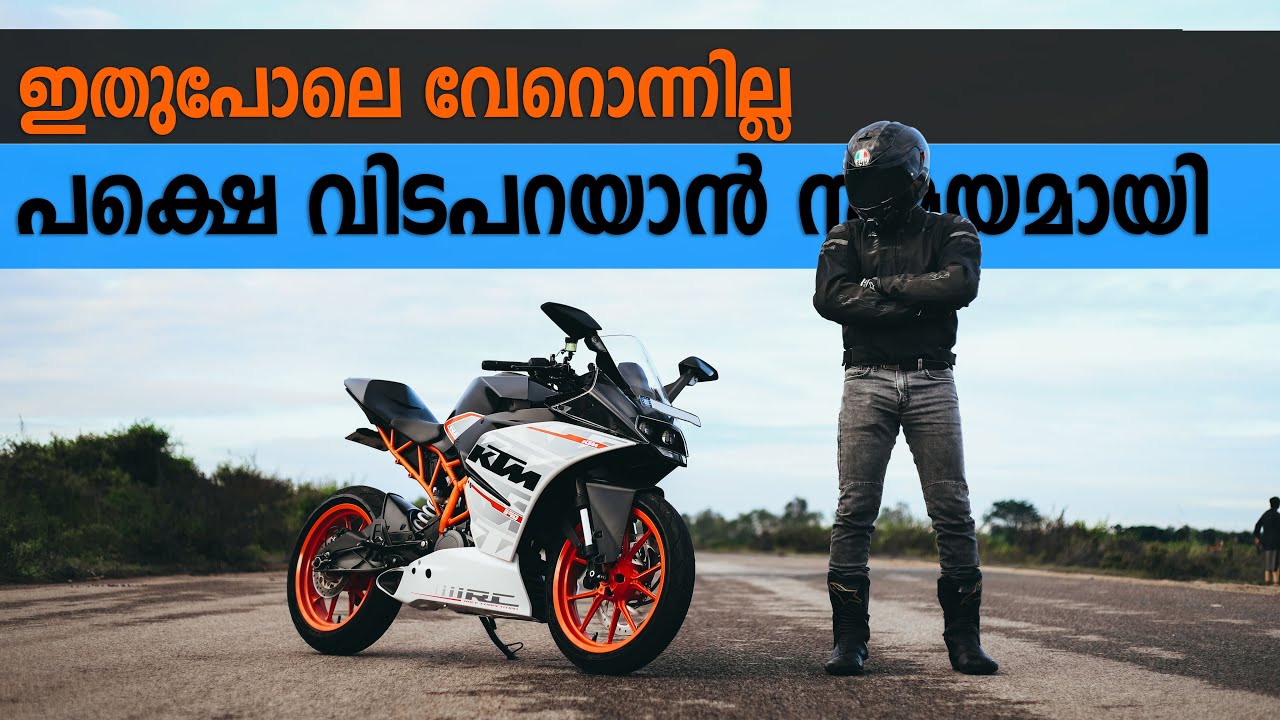 Итак, он уходит | BS3 RC 390
