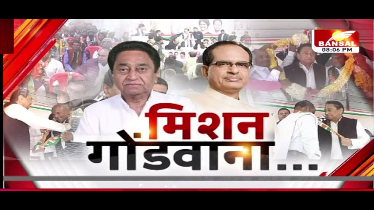 AAJ KA MUDDA: मिशन गोंडवाना...