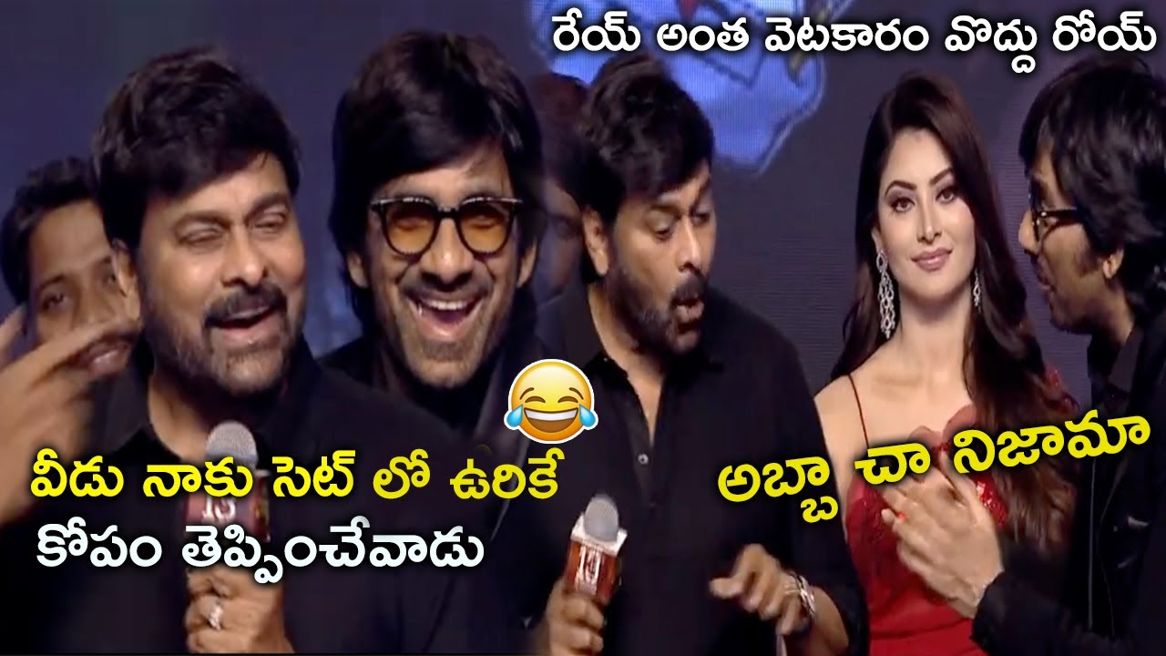 Megastar Chiranjeevi Powerful Speech | Waltair Veerayya Mega Mass Party | Ravi Teja | Bobby | DSP