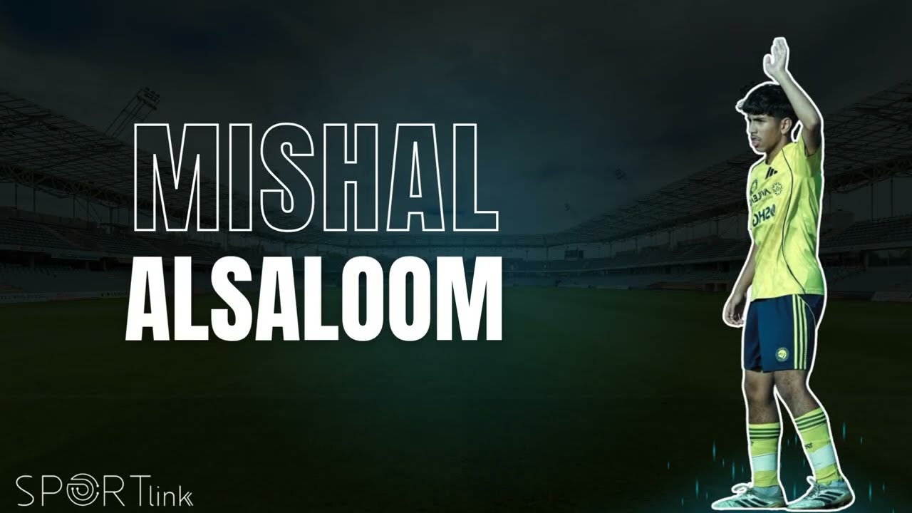 الكابتن مشعل السلوم لاعب فريق النصر U15 في مواجهة احد