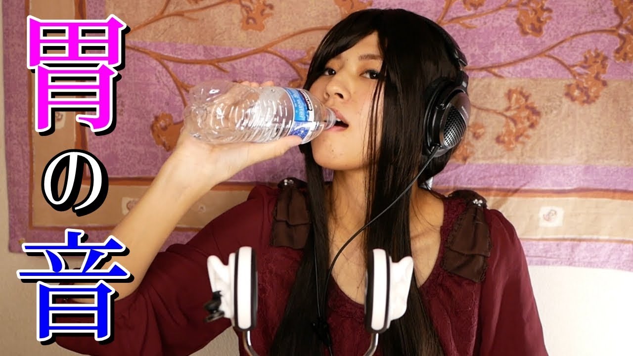 【ASMR】胃の音、消化音　Stomach noises【Japanese】
