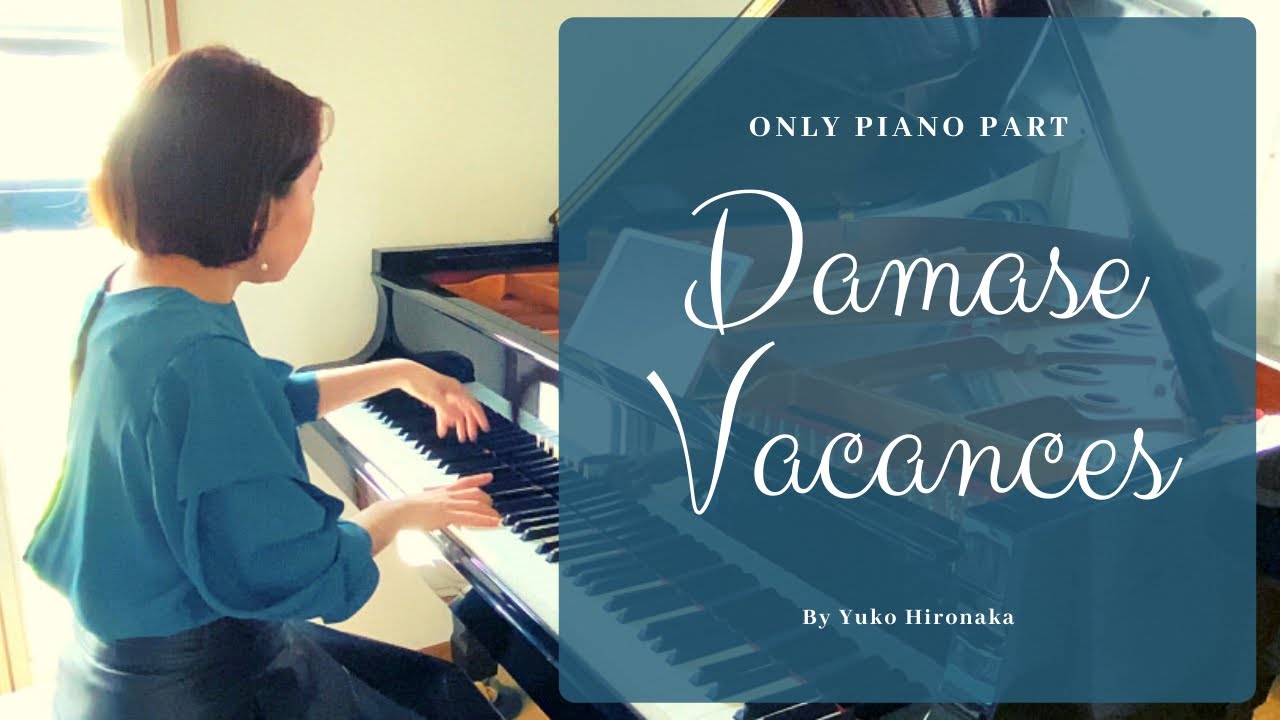 Damase Vacances pour saxophone alto et piano - Only piano part , Yuko HIRONAKA 【2nd take】ダマーズ: ヴァカンス