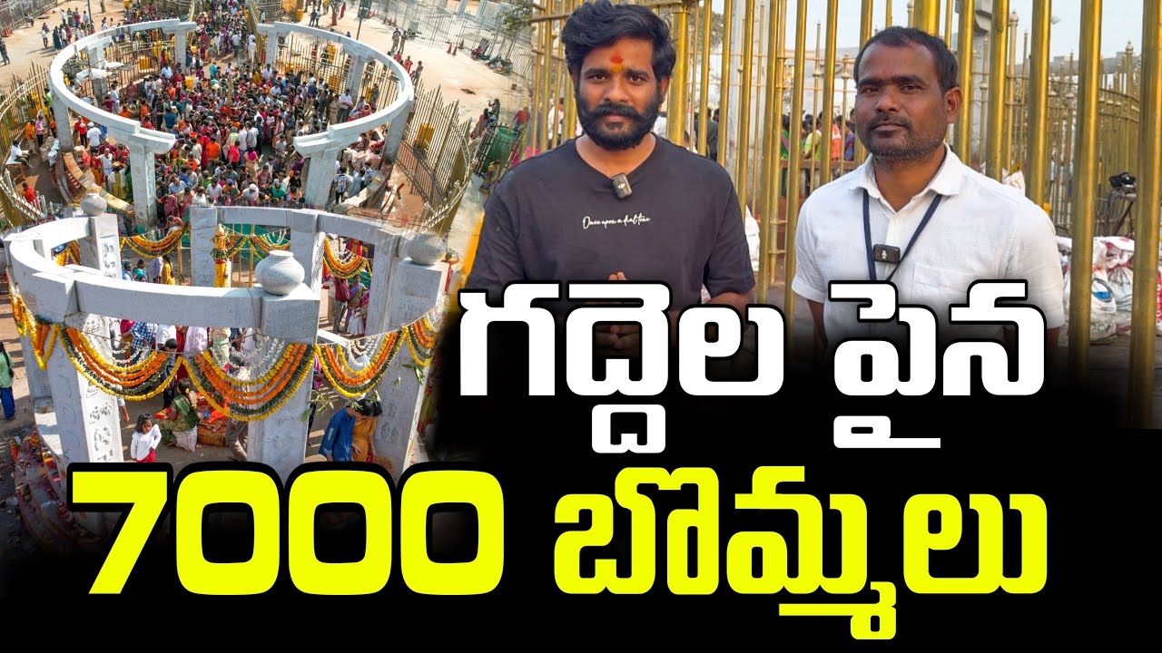 మేడారం గద్దెల పైన 7000 బొమ్మలు | Mypathi Arun Interview About Medaram New Temple | Jathara 2026 