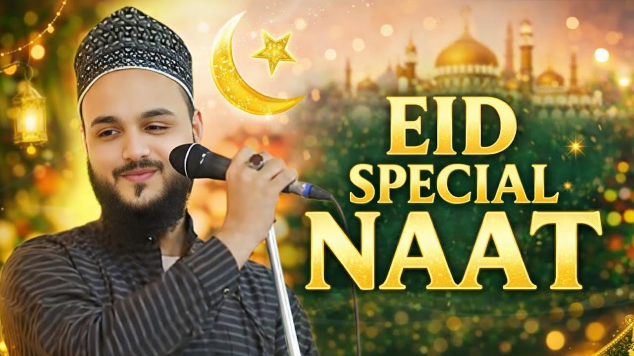 ईद स्पेशल नात 2026 Saif Raza Kanpuri Ramzan Special Kalam Saif Raza Kanpuri 