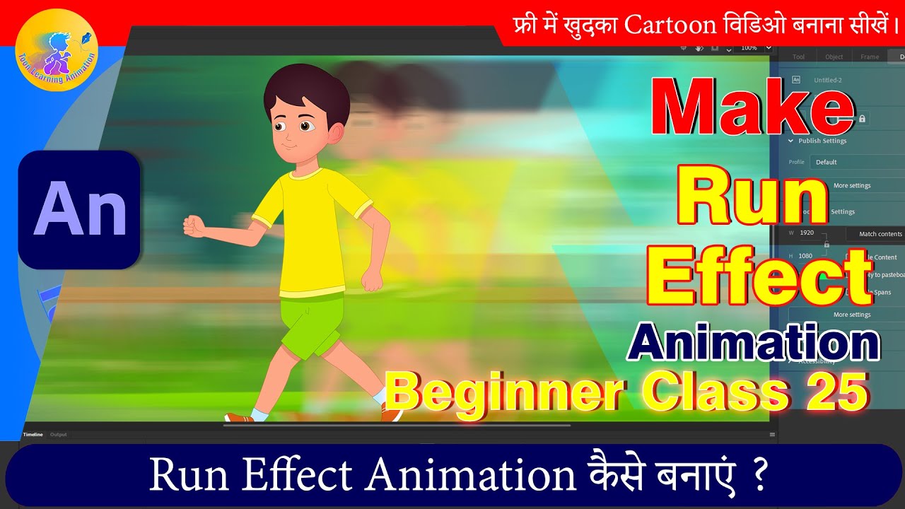 How to Make Run Effect Animation in Animate CC | 2D Animation Hindi Tutorial | Adobe Animate Hindi