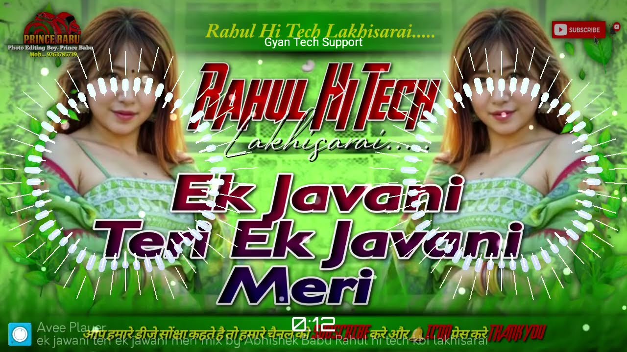 एक_जवानी_तेरी_एक_जवानी_मेरी   dj remix trending song 