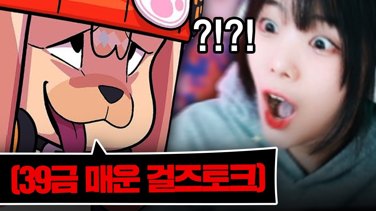 너무 매운 30대 걸즈 토크
