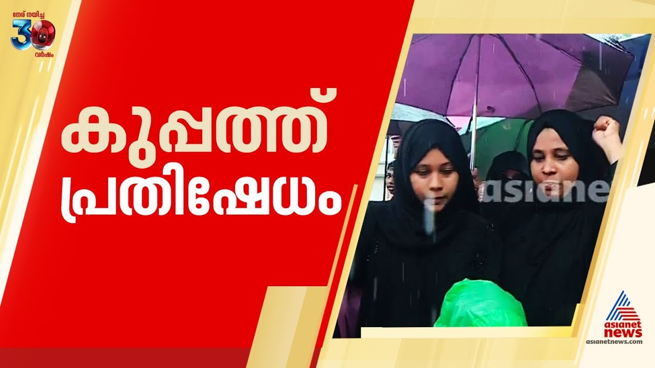 'മണ്ണിടിഞ്ഞ് വീഴുമോയെന്ന് പേടിയാണ്'; കുപ്പത്ത് ദേശീയ പാതയിൽ നാട്ടുകാരുടെ പ്രതിഷേധം | Kuppam | Kannur