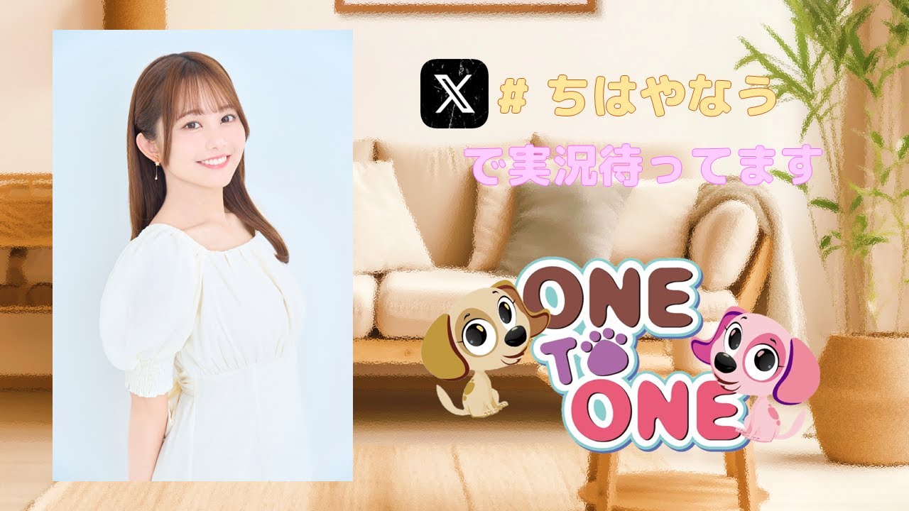 【無料パート】ONE TO ONE  吉武千颯『今なんしよん？』第37回