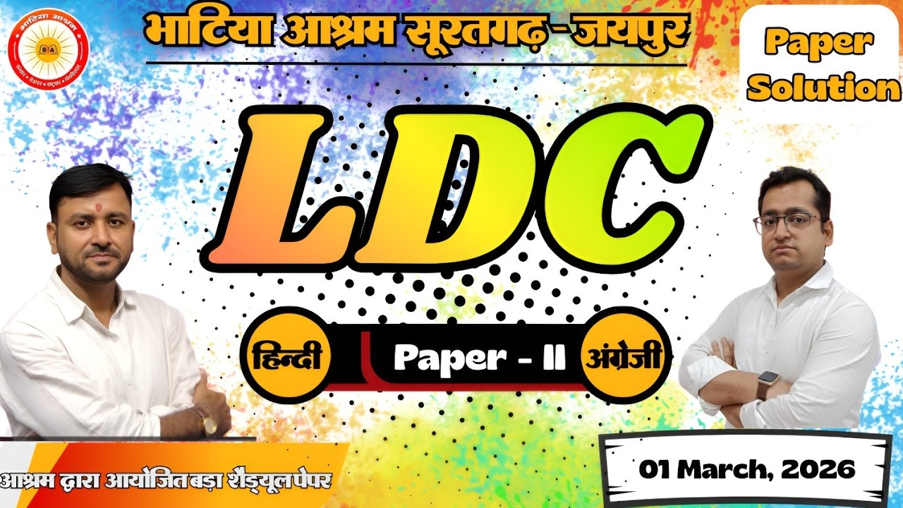 LDC Paper- II ( Hindi & English ) Answer key & Solution 01 March, 2026