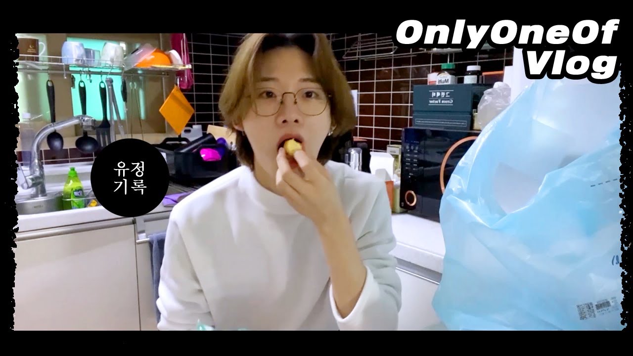 [Vlog] OnlyOneOf 유정기록 #3 | 출근 전 점심 해 먹기, 장보기, 닭가슴살 볶음밥