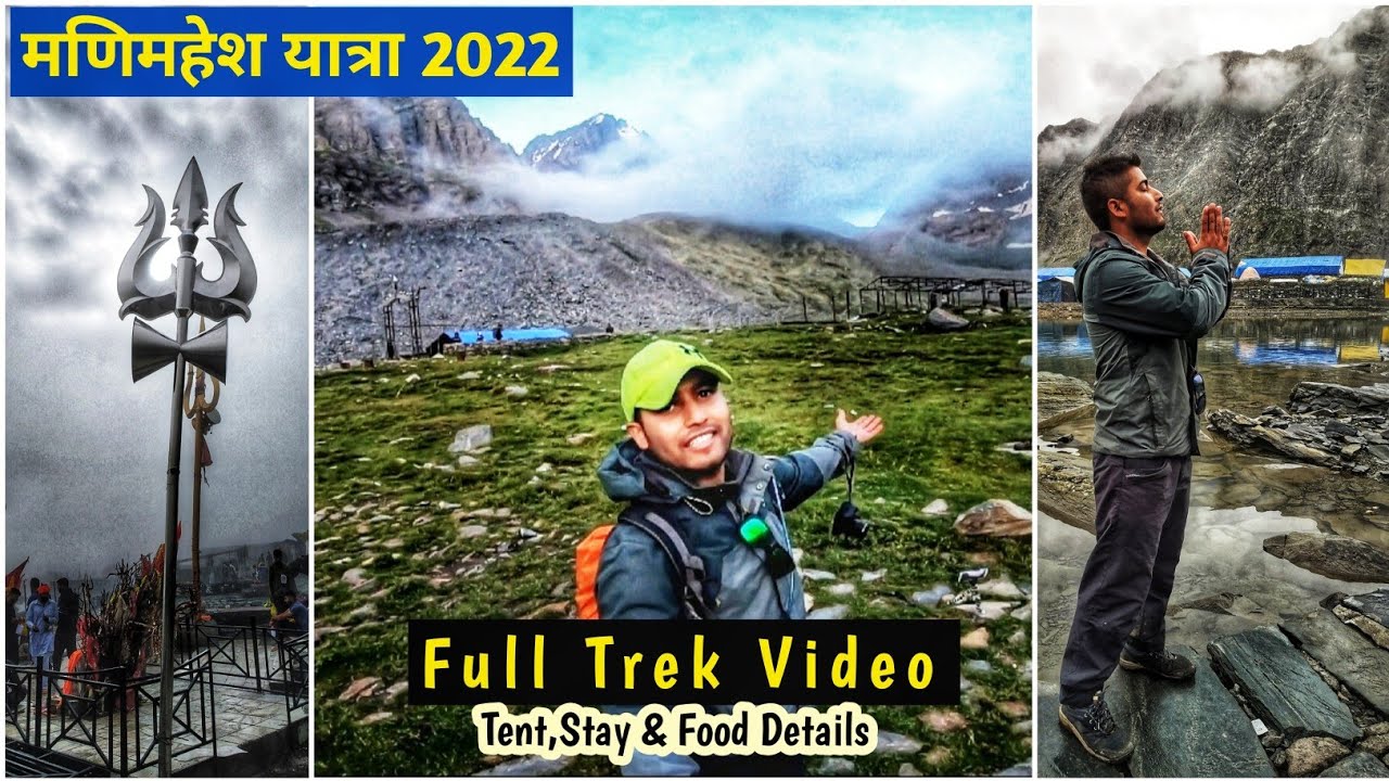 MANIMAHESH KAILASH YATRA 2022 FULL VIDEO WITH COMPLETE DETAIL OF TREK/मणिमहेश LAKE TRAVEL GUIDE