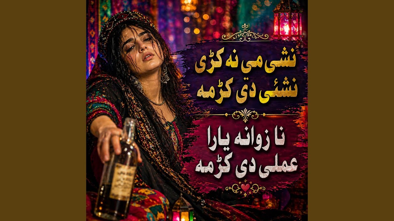 Nashi Me Na Kari | Nashayi De Krama | Pashto song 2026