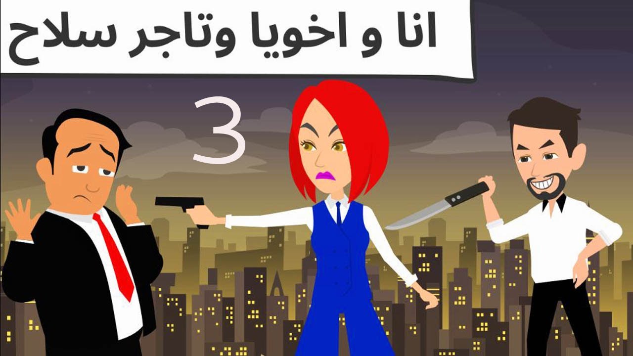 انا واخويا الغالى عليا