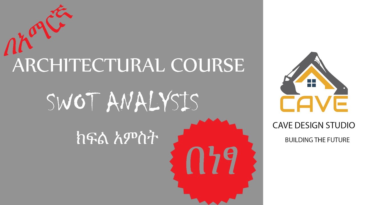 HOW TO MAKE ARCHITECTURAL SWOT ANALYSIS (በአማርኛ) LESSON 5