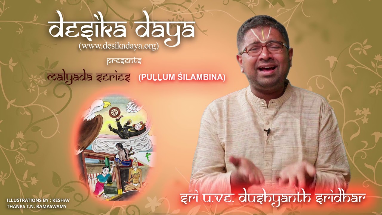 Thiruppavai | Pasuram 06 | Pullum Silambina | Tamizh | Sri Dushyanth Sridhar